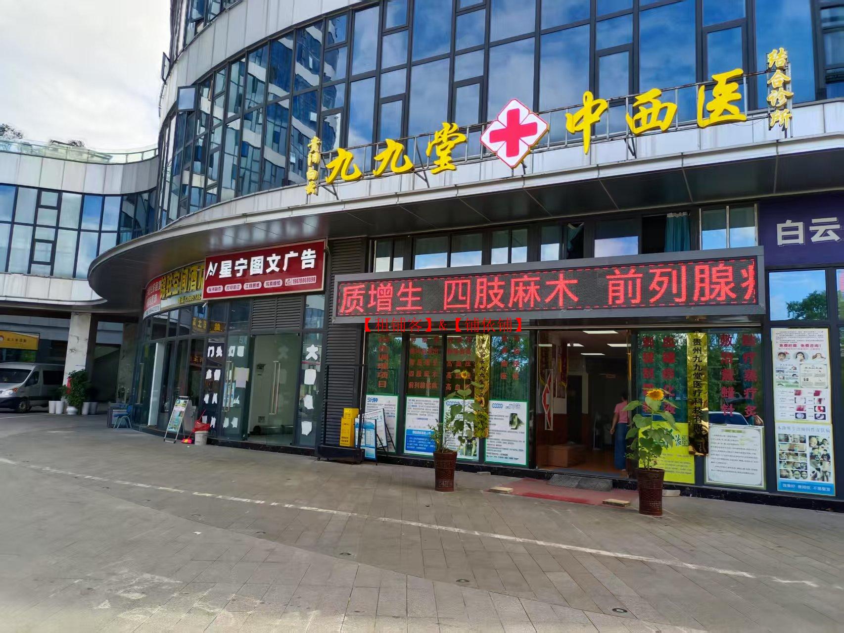 白云区梵荣中环新第写字楼一层商铺房东直租 90平方 